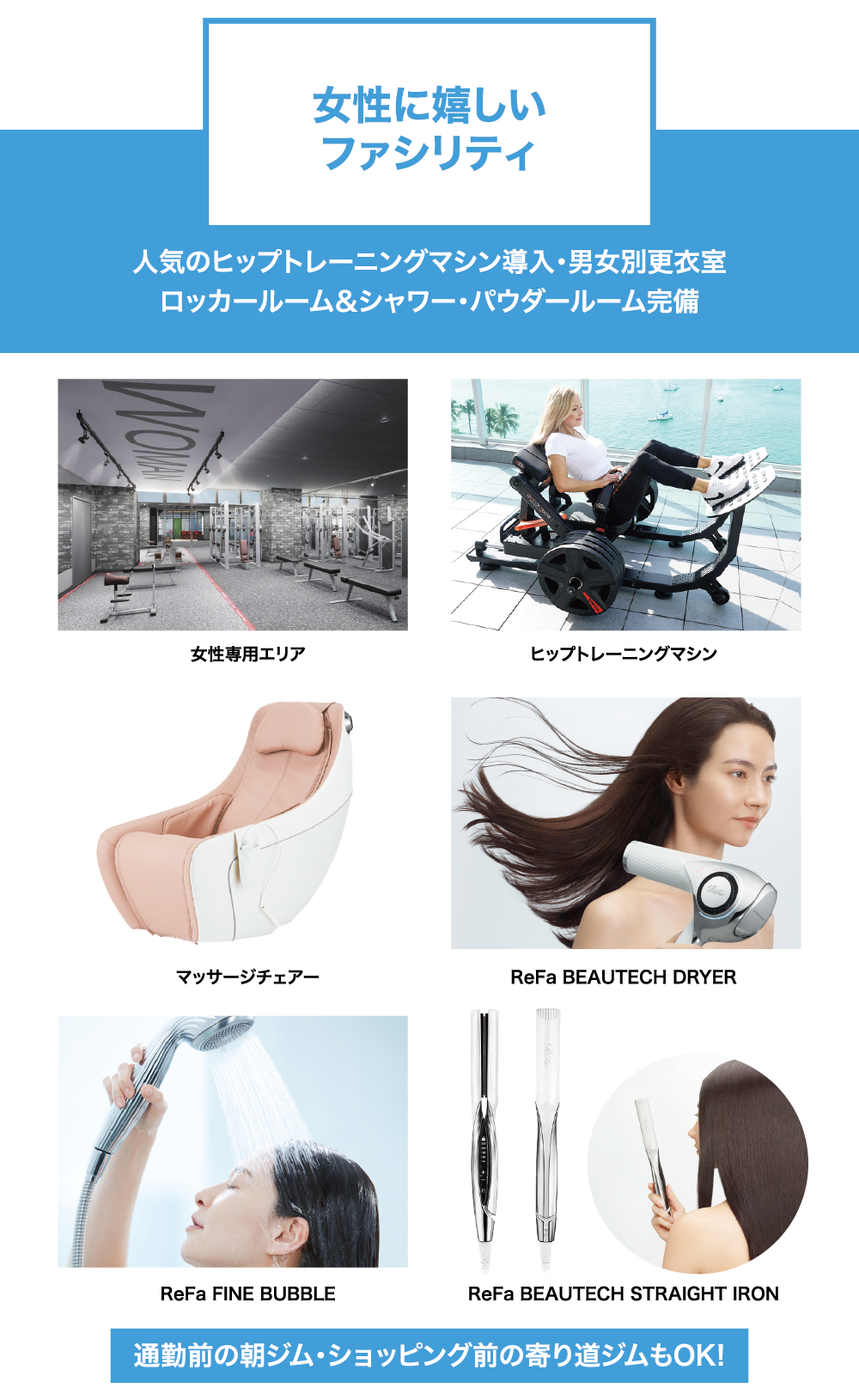 女性に嬉しいファシリティ
