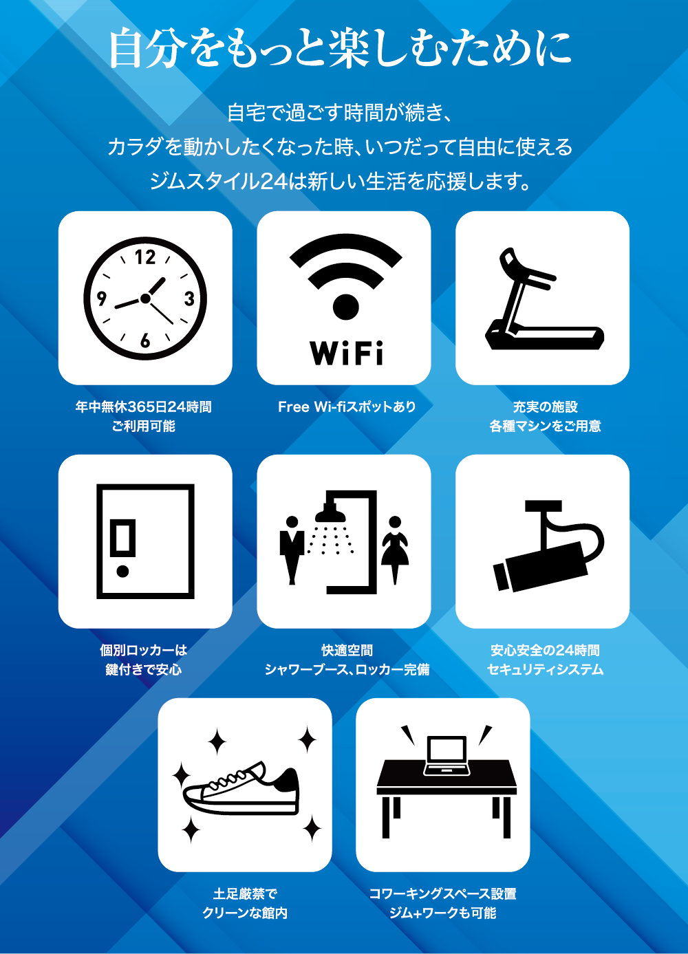 館内施設