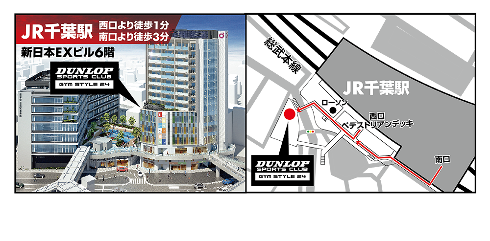 JR千葉駅西口より徒歩１分