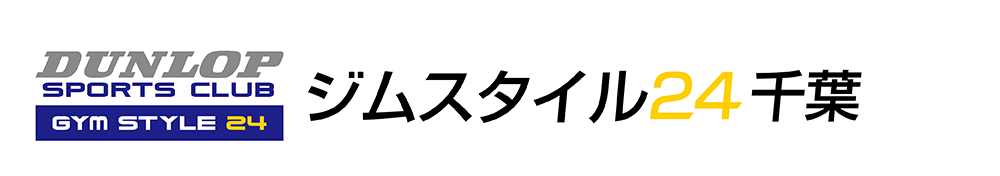 ジムスタイル２４ 千葉