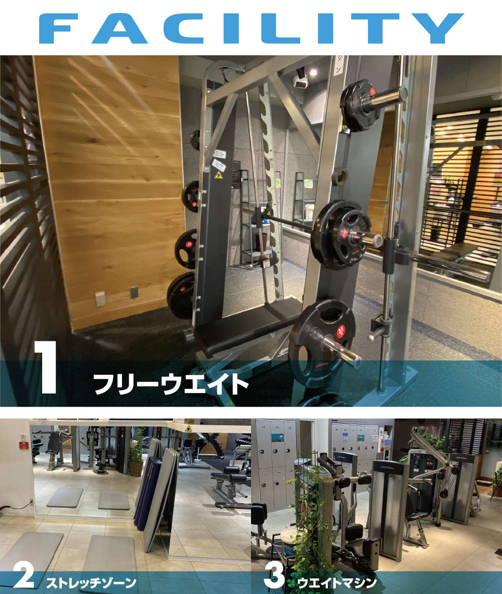 ファシリティ