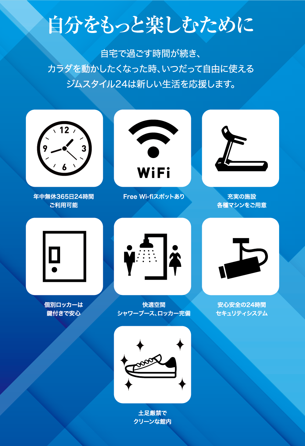 館内施設